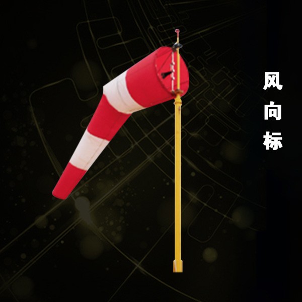 風(fēng)向標
